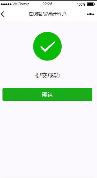 【包售后】礼品商品提货券提货系统兑换大闸蟹生鲜鸡蛋茶叶提货平台预售卡