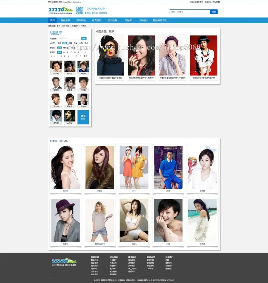 仿27270图片站全站源码适合图片站流量站综合图片站帝国CMS模板带手机版附带采集