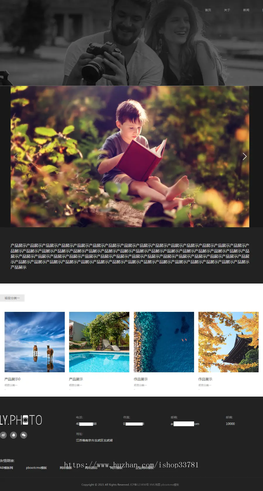 （自适应手机端）黑色风景摄影工作室网站pbootcms模板 个人写真拍照网站