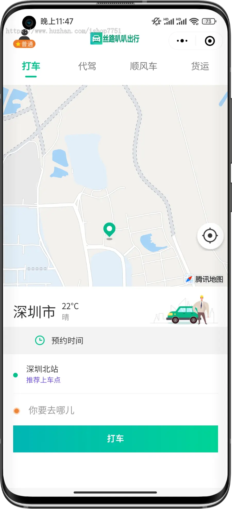 仿滴滴优步打车源码/快车/顺风车/代驾/货运/四合一版本Thinkphp+Uniapp开源版