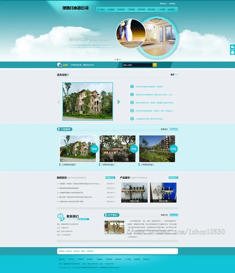 地热分水器类网站模板带手机网站模板