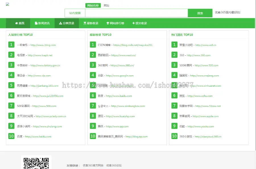 22716  优客365网站导航开源版 v1.5.0