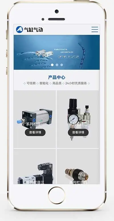 （自适应手机端）气缸气动系统五金元件类pbootcms模板整站带数据