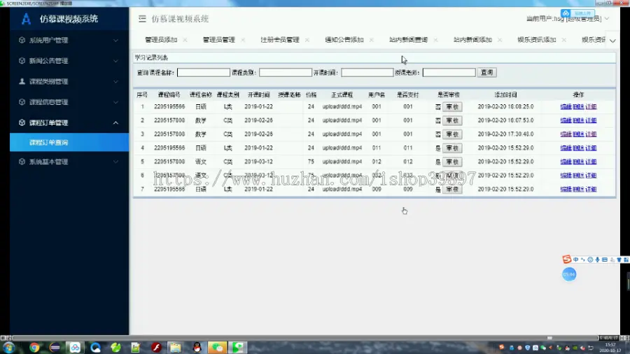 【毕设】jsp060ssm仿慕课视频系统hsg3803AHB7毕业设计