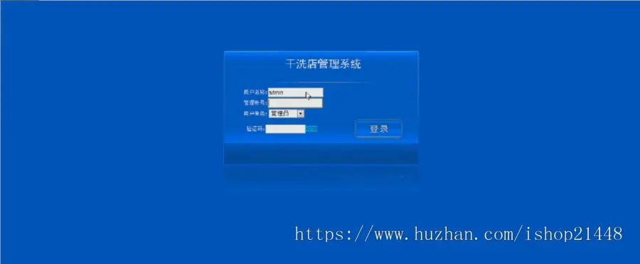 NET洗衣房管理系统源码提供定制开发