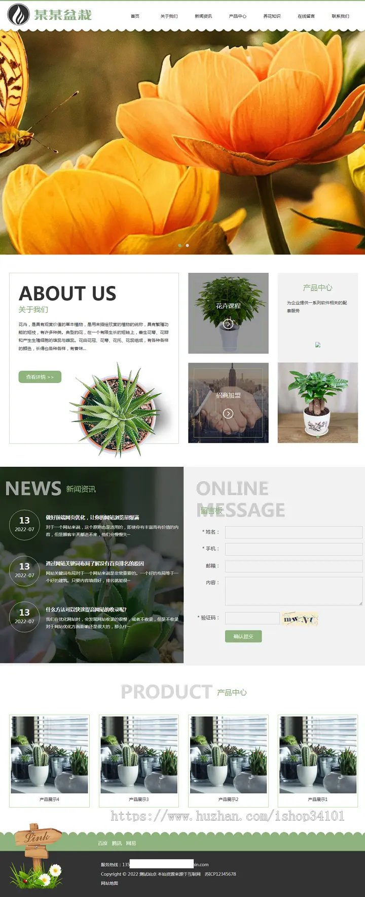 （自适应手机端）响应式绿植花卉盆栽pbootcms网站模板 办公室盆栽租赁网站源码