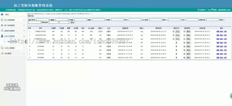 【毕设】jsp085ssm知了堂财务报账管理系统hsg4282B6毕业设计