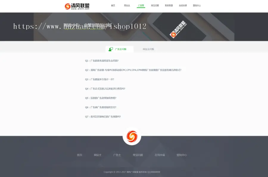 中易清风站长广告联盟网站源码 php广告联盟平台