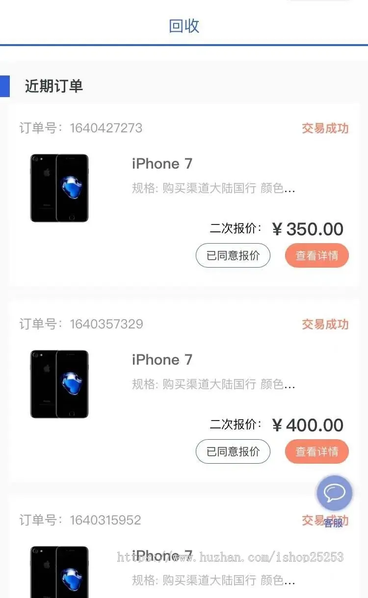 手机数码回收维修以旧换新小程序源码 多门店同步