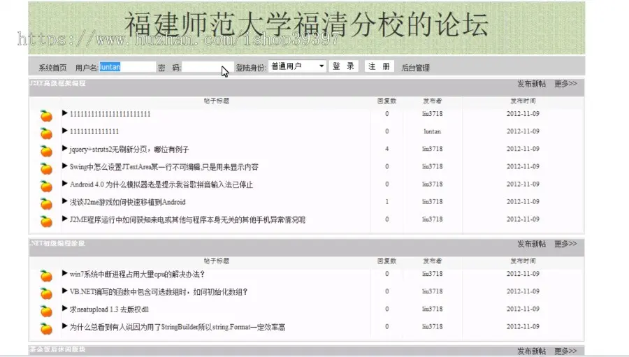 【毕设】jsp771校园论坛ssh毕业设计