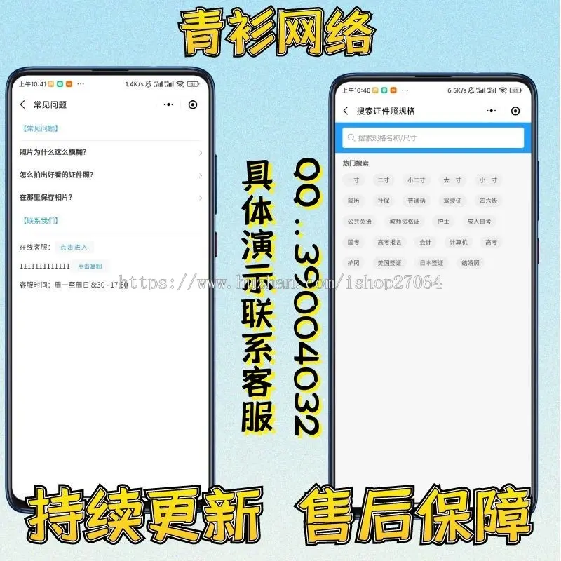 一寸二寸证件大头半身照制作合成微信流量主小程序