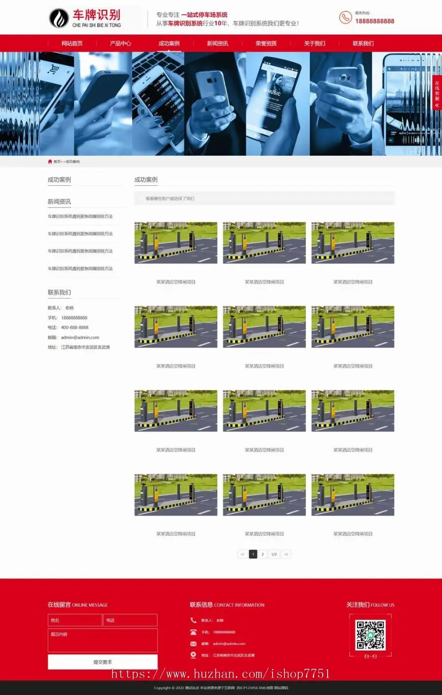 （自适应手机端）车牌智能识别系统类网站pbootcms模板 停车场系统类企业网站源码