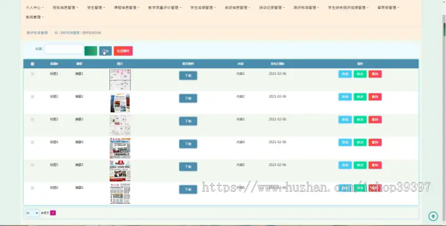 【毕设】jspssm226的大学生综合素质评分平台vue毕业设计