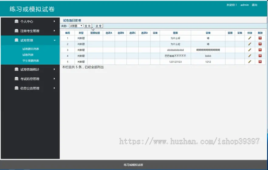 【毕设】jsp1092高校教师资格培训管理系统springmvc毕业设计