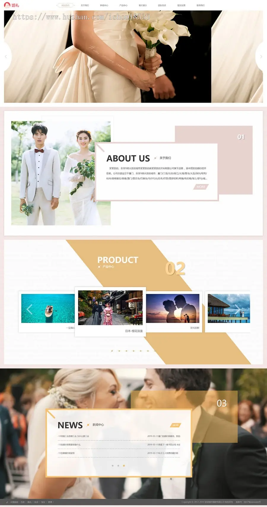 响应式婚纱旅拍摄影类网站模板企业网站源码带手机模板