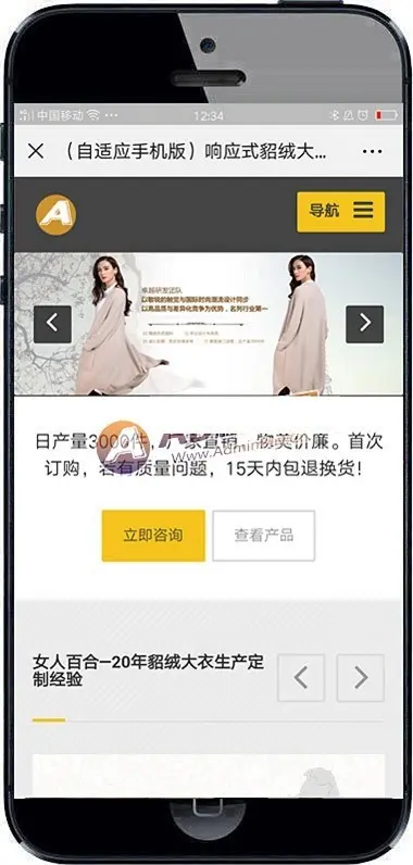 响应式貂绒大衣服装设计生产类网站织梦模板 HTML5自适应品牌服装女（带手机版）