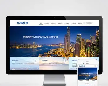 （自适应手机端）HTML5蓝色机械电力设备pbootcms网站模板 发电机维修类网站源码下载