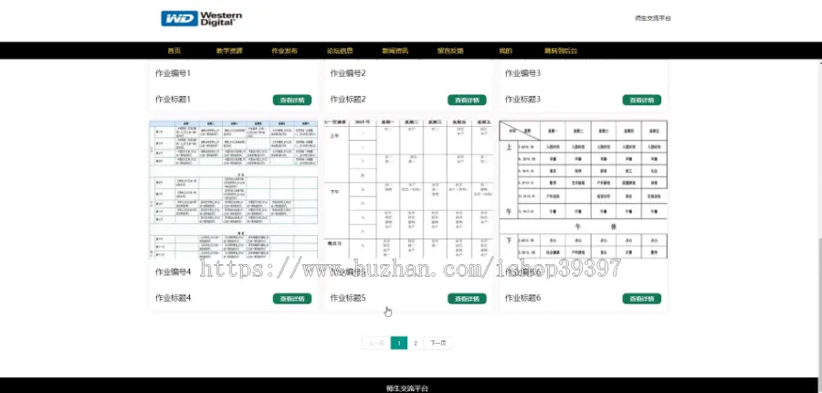 【毕设】jspSSM315的师生交流答疑作业系统毕业设计