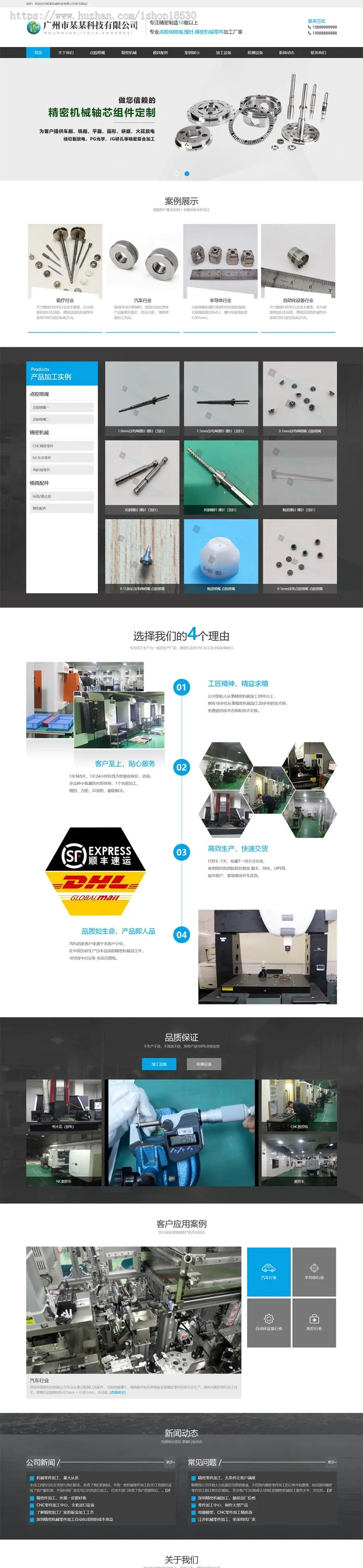 响应式精密机械模具类PHP网站模板带后台可扩展小程序【含1个域名正版授权】