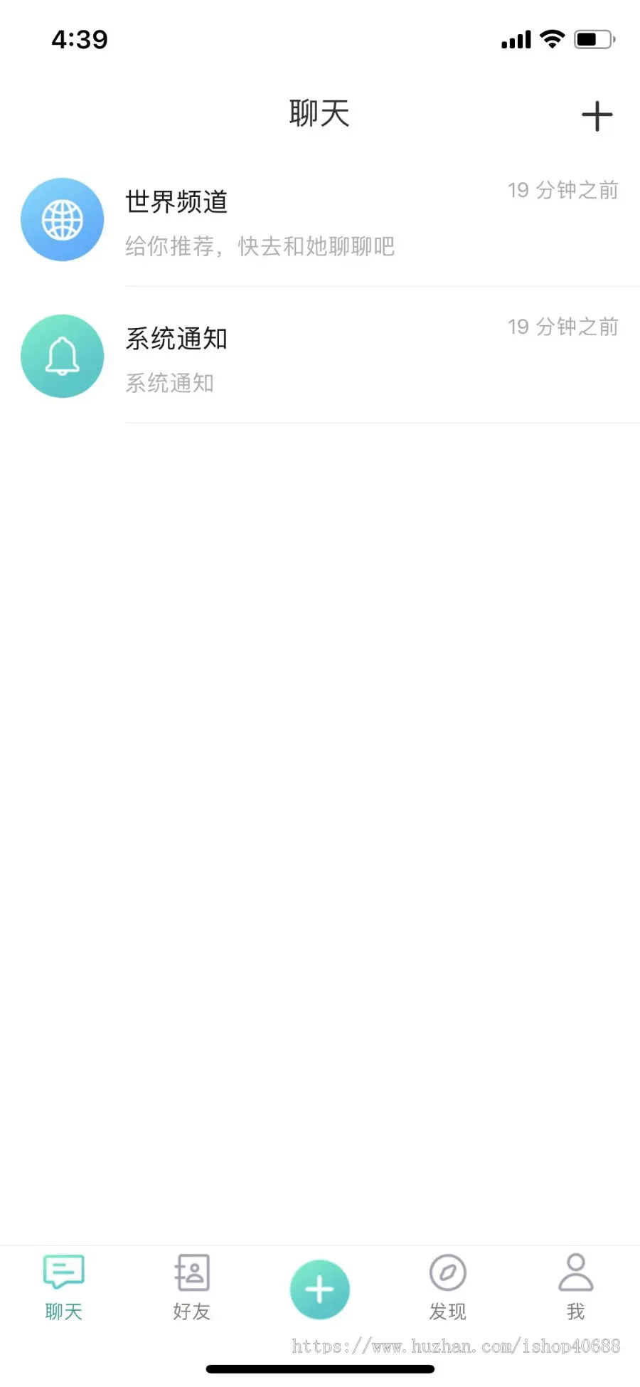 即时通讯APP源码社交聊天软件原生APP源码支持单聊群聊音视频、交友、IM新版聊天红包全