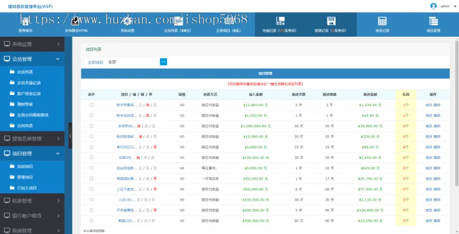 asp投资理财源码金融理财投资源码大型投资理财网站源码投资分红网站源码投资网站源码