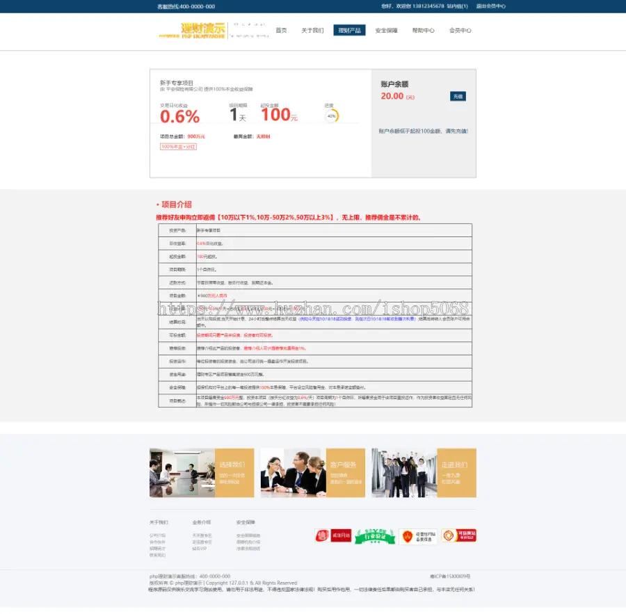 php理财源码投资网站APP程序分红盘返利活期项目金融理财系统源码投资理财平台带手机端