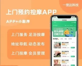 家政上门服务系统微信小程序app同城预约家电维修清洁软件源码搭建二开