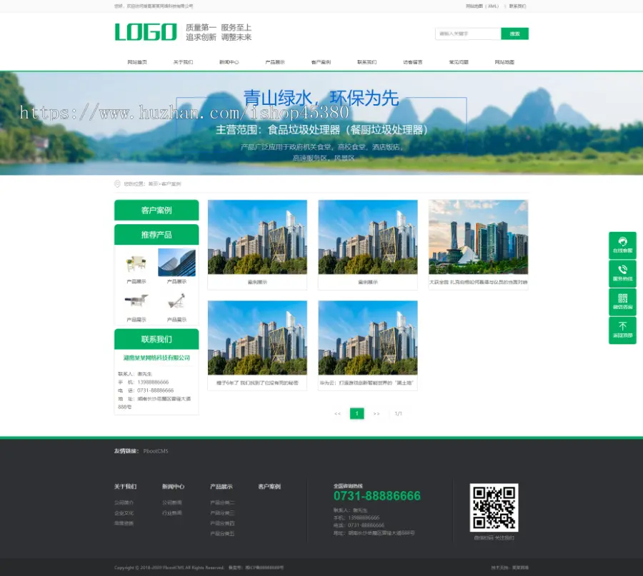 pbootcms绿色环保排污建筑通用行业网站模板源码【PC+WAP】