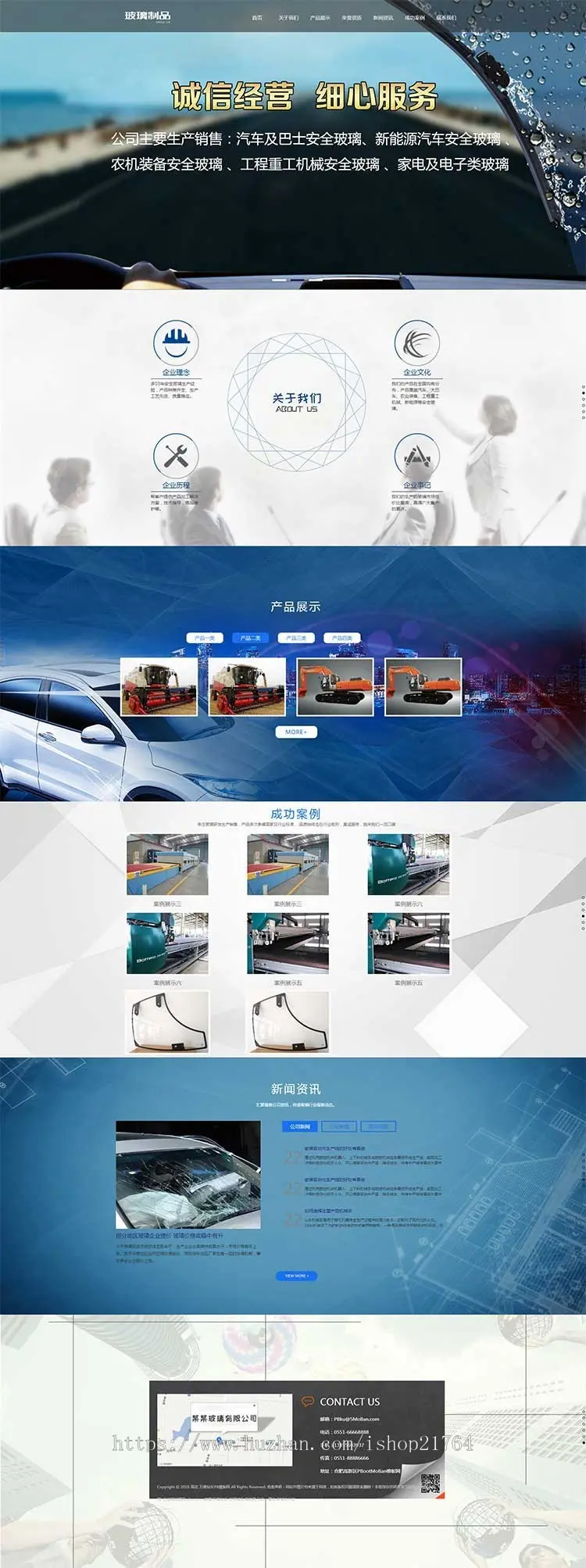 响应式玻璃制品厂类网站pbootcms 模板 HTML5高端大气pbcms汽车玻璃网站源码