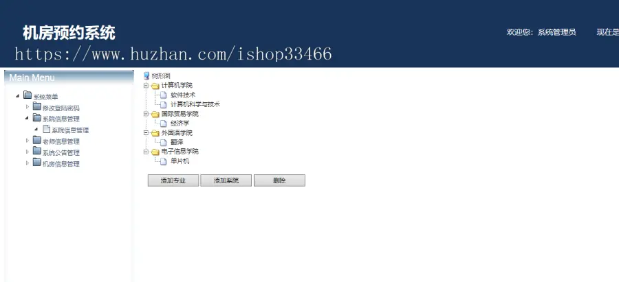 javaweb JAVA JSP机房预约系统JSP机房管理系统JSP机房设备管理系统JSP机房预约管理系统
