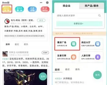 BOSS社交/老板社交/企业家社交/商圈&商会系统全开源