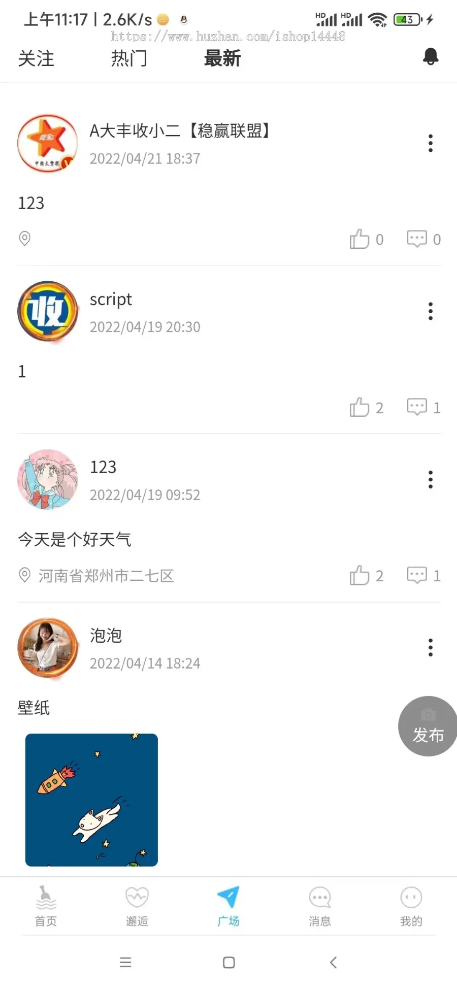 漂流瓶app开发 心动匹配娱乐休闲语音文字聊天社交交友app小程序设计制作开发源码出售