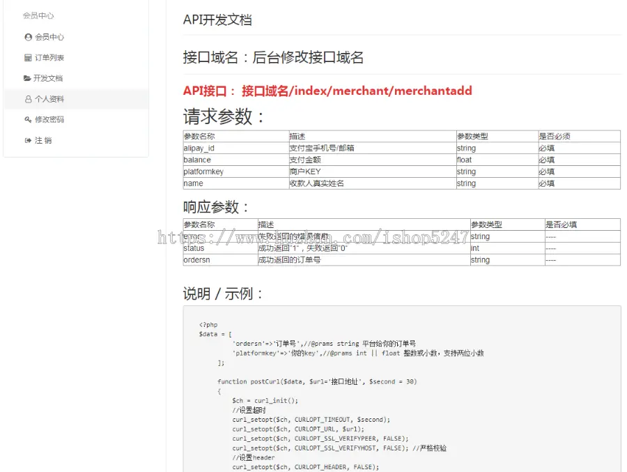 三代付接口 多平台对接API 支付宝代付系统提现平台源码