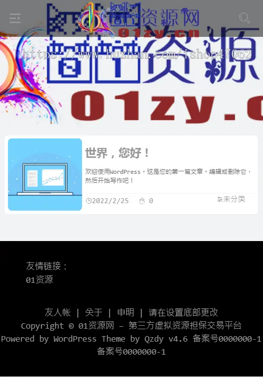 WordPress主题Qzdy发布简约博客主题清新毛玻璃源码