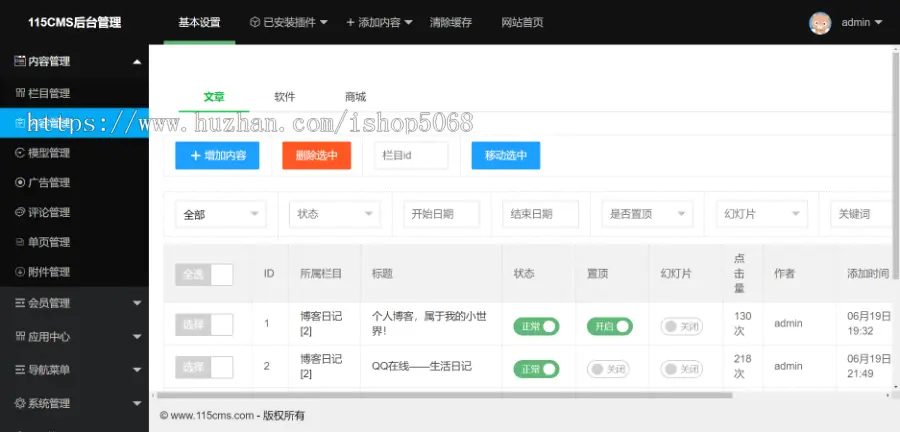 ThinkPHP虚拟资源付费下载源码115cms开源内容管理系统图片商城带博客留言板可二开