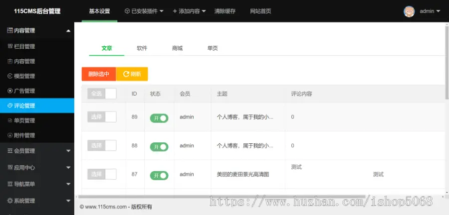 ThinkPHP虚拟资源付费下载源码115cms开源内容管理系统图片商城带博客留言板可二开