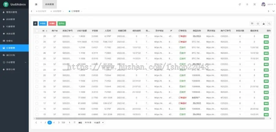 USDT源码TRC20协议ERC20协议监听自动回调usdt支付系统源码带三级分销