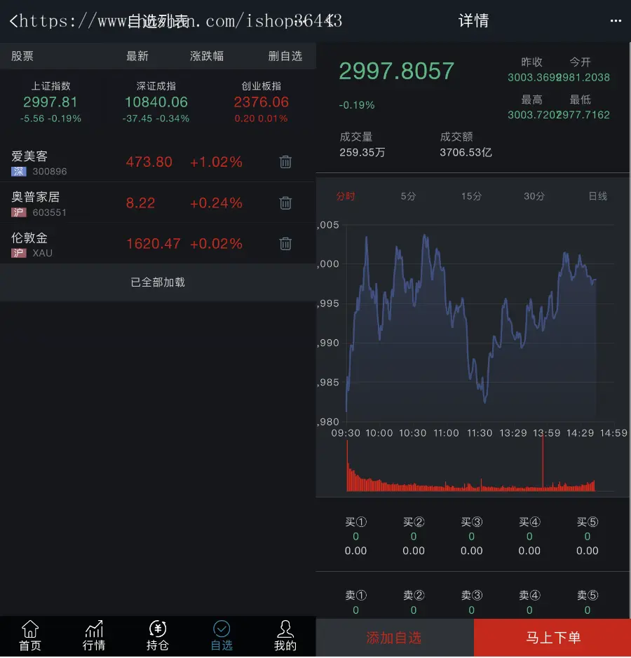 2023运营版新版两融双融/配资系统/股票交易/股票配资/融资融券/打新股/双融/