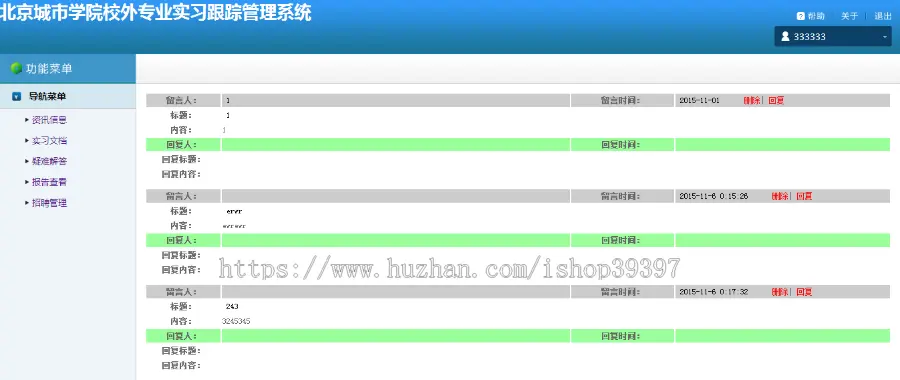 【毕设】jsp3实习跟踪管理系统（ssh）毕业设计