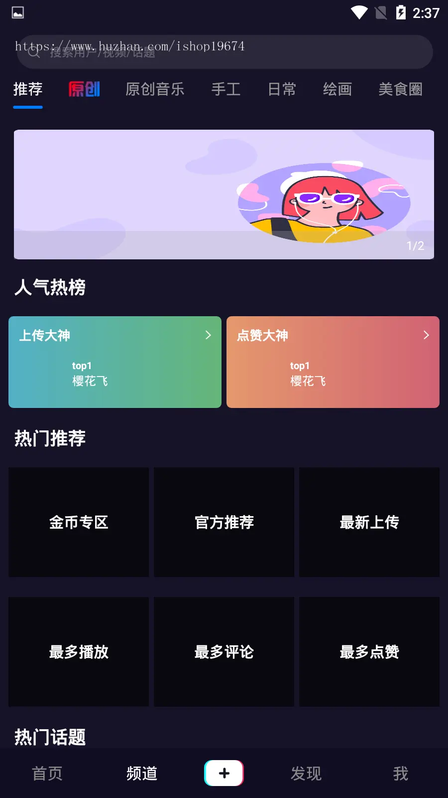 仿抖音短视频直播APP源码支持直播带货APP源码仿抖音app源码