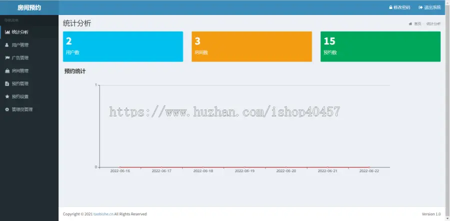 springboot uniapp教室会议室预约系统源码