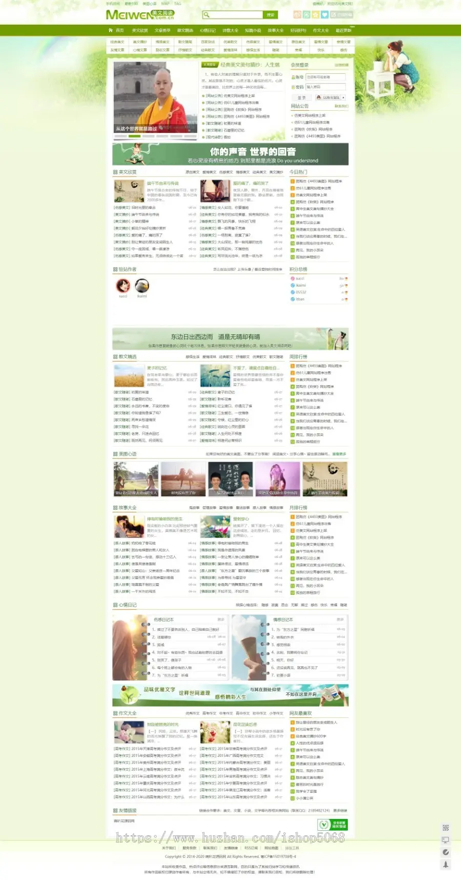 帝国cms仿美文网小说网绿色清新情感文章美文阅读网站源码模板带采集美文阅读网手机端