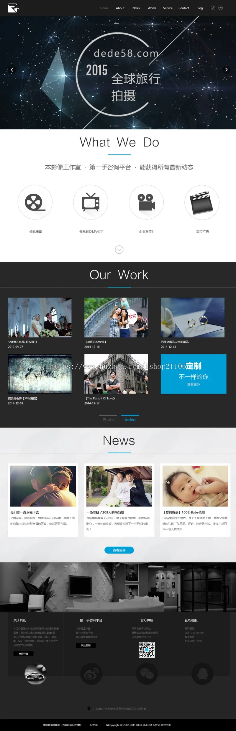 婚纱影像摄影类工作室网站织梦dedecms模板 