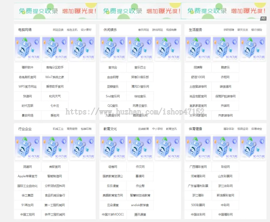 不错好看的导航网源码！