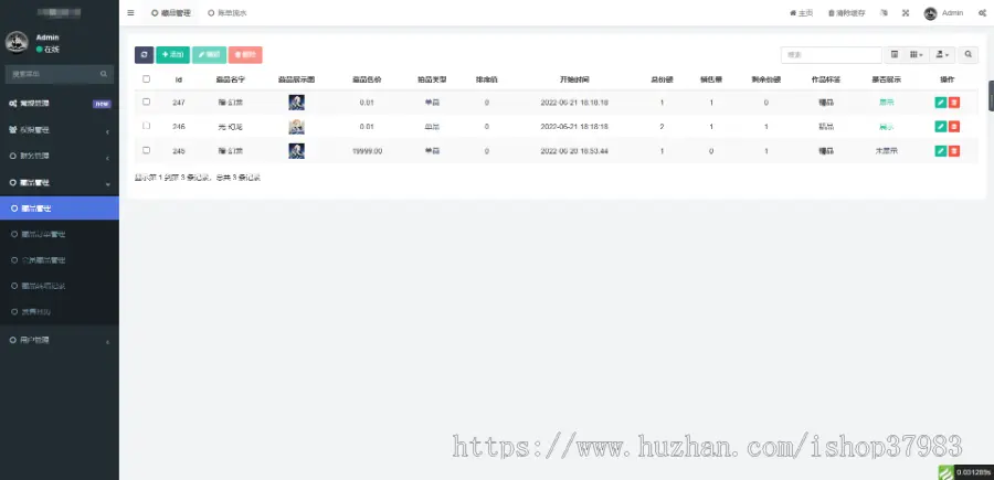 聚维互动数藏平台/NFT/数字藏品/艺术品交易/转赠/h5公众号