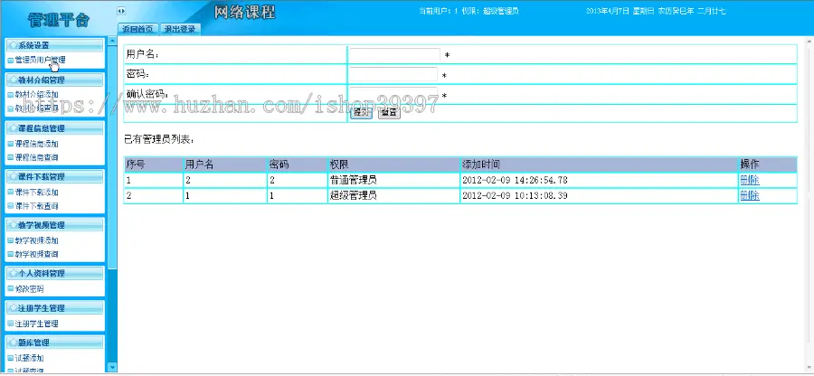 【毕设】jsp402网络课程sqlserver毕业设计