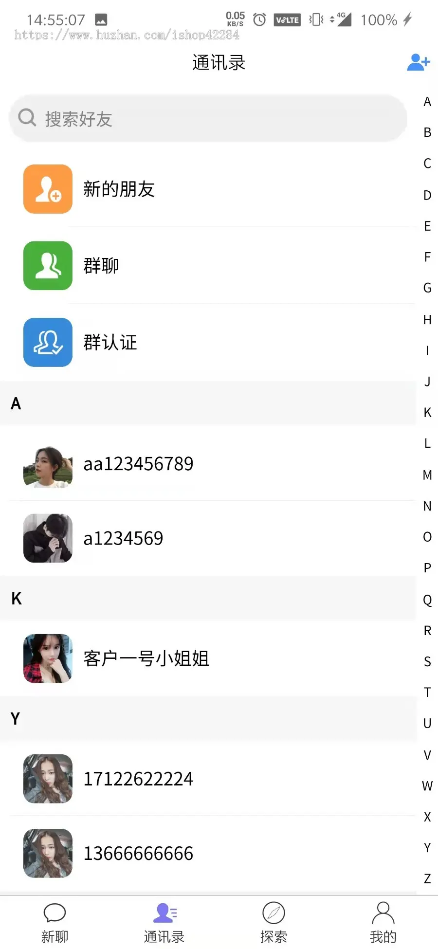 H5即时通讯/红包/语音消息/单聊群聊朋友圈/社交通讯/可封装APP 源码出售