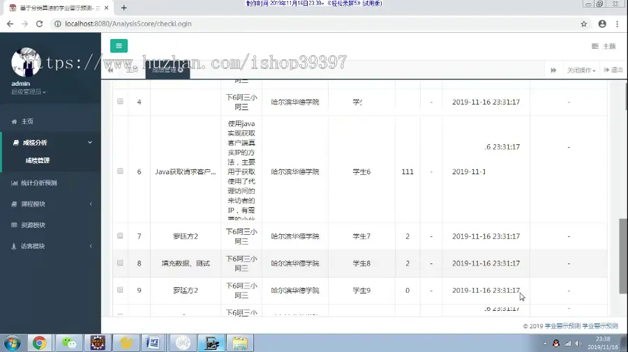 【毕设】jspssm401基于分类算法的学业警示预测毕业设计