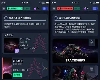 宇宙飞船UUO NFT链游,区块链游戏NFT盲盒卡牌游戏上链艺术品交易