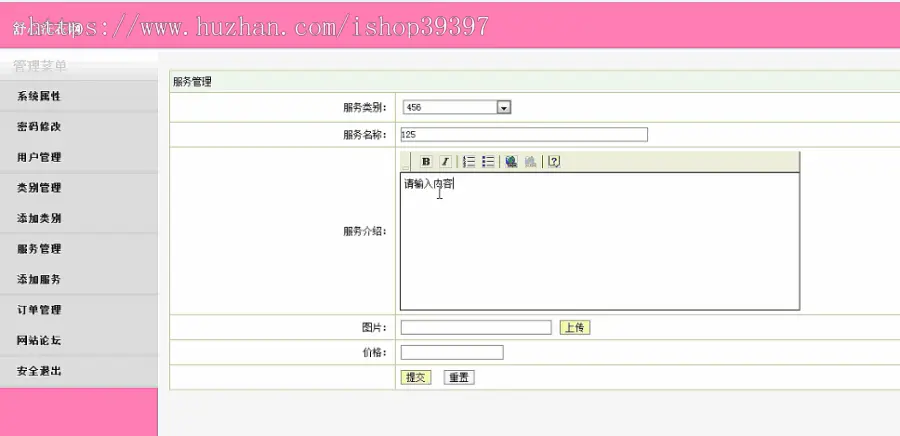 【毕设】jsp97洗衣网站ssh毕业设计